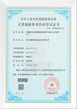 019無線答題器通用測評與統(tǒng)計(jì)分析系統(tǒng)軟著019.jpg