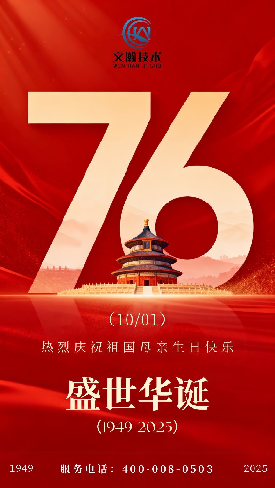 舉國同慶 · 情滿月圓